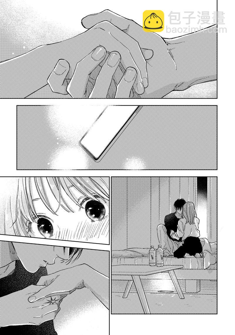 《指尖相触，恋恋不舍》第36话 第17页