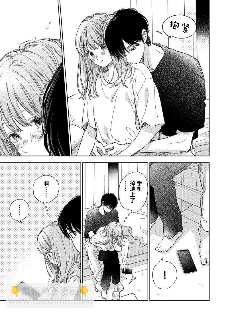 《指尖相触，恋恋不舍》第36话 第29页