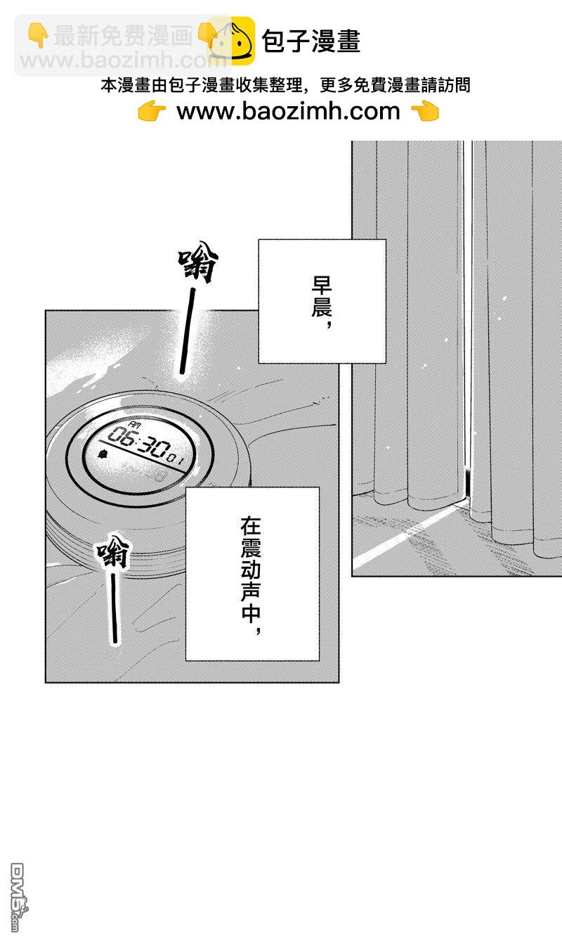 《指尖相触，恋恋不舍》第42话 第2页