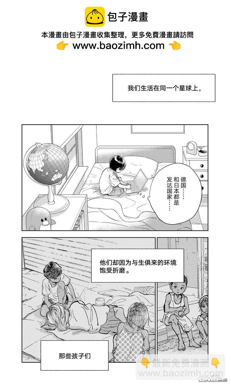 《指尖相触，恋恋不舍》第42话 第30页