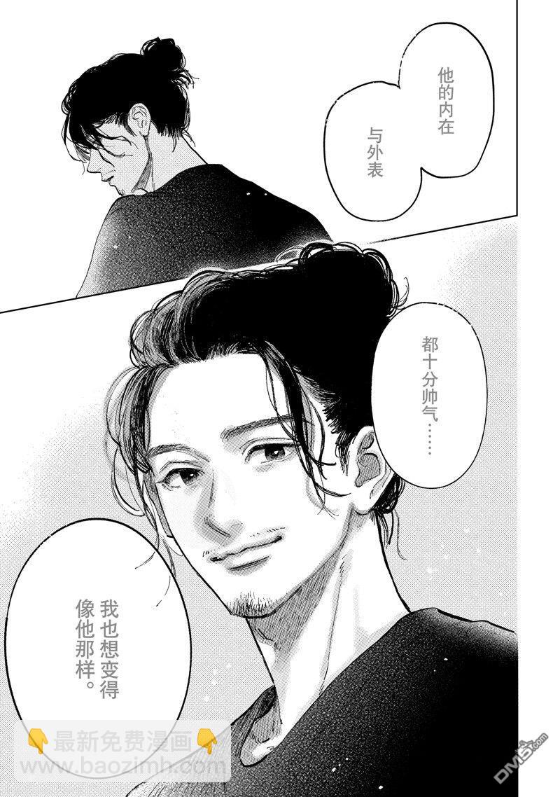 《指尖相触，恋恋不舍》第42话 第37页