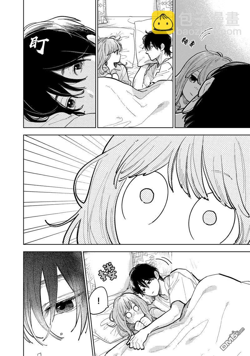 《指尖相触，恋恋不舍》第42话 第4页