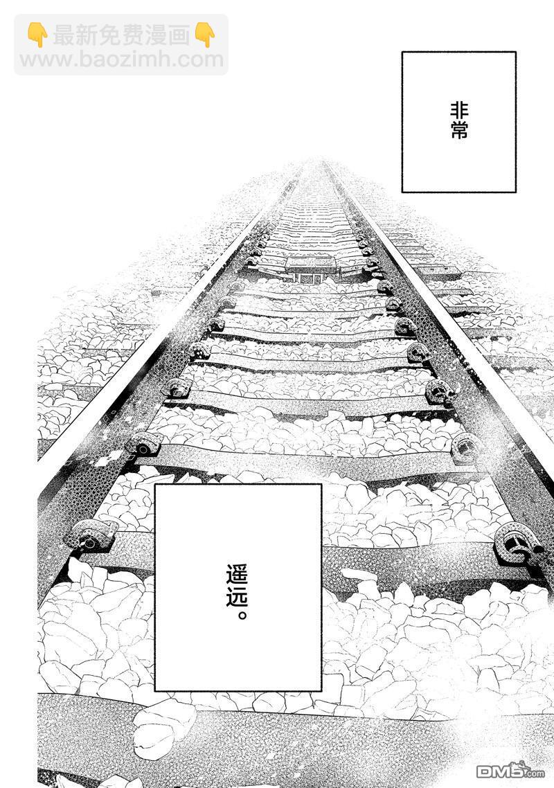 《指尖相触，恋恋不舍》第44话 第10页