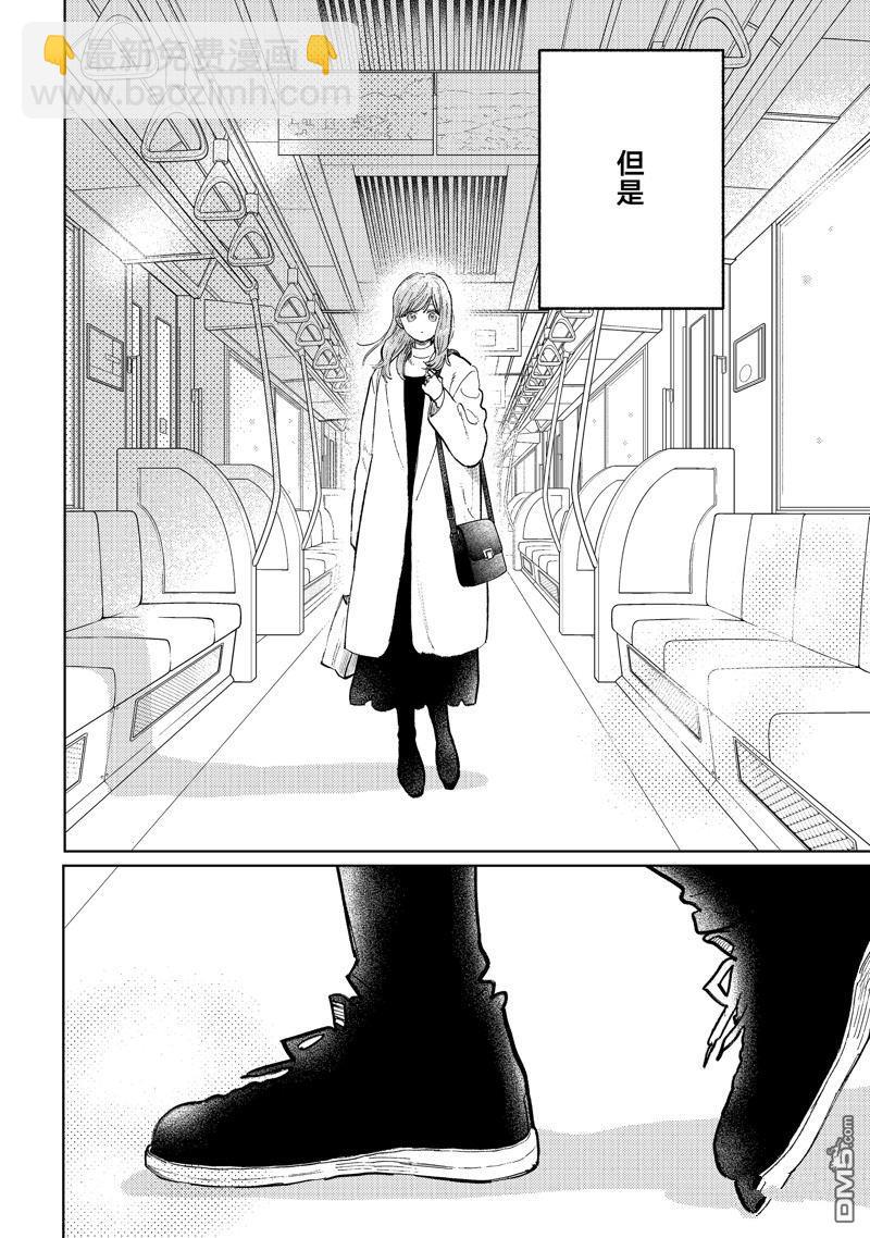 《指尖相触，恋恋不舍》第44话 第12页