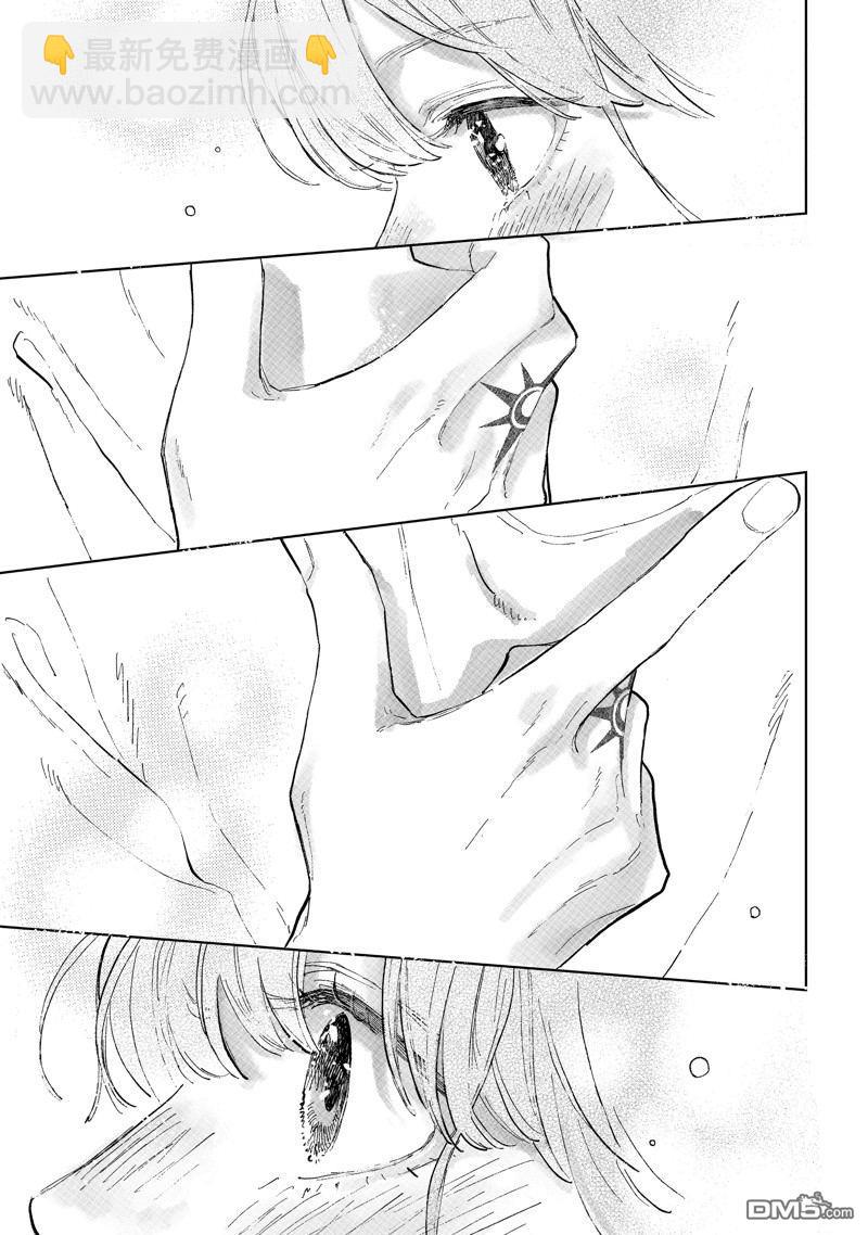 《指尖相触，恋恋不舍》第44话 第29页