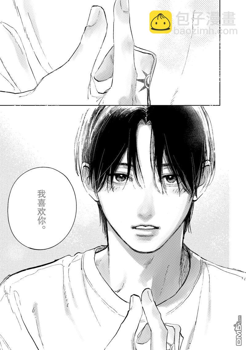 《指尖相触，恋恋不舍》第44话 第31页
