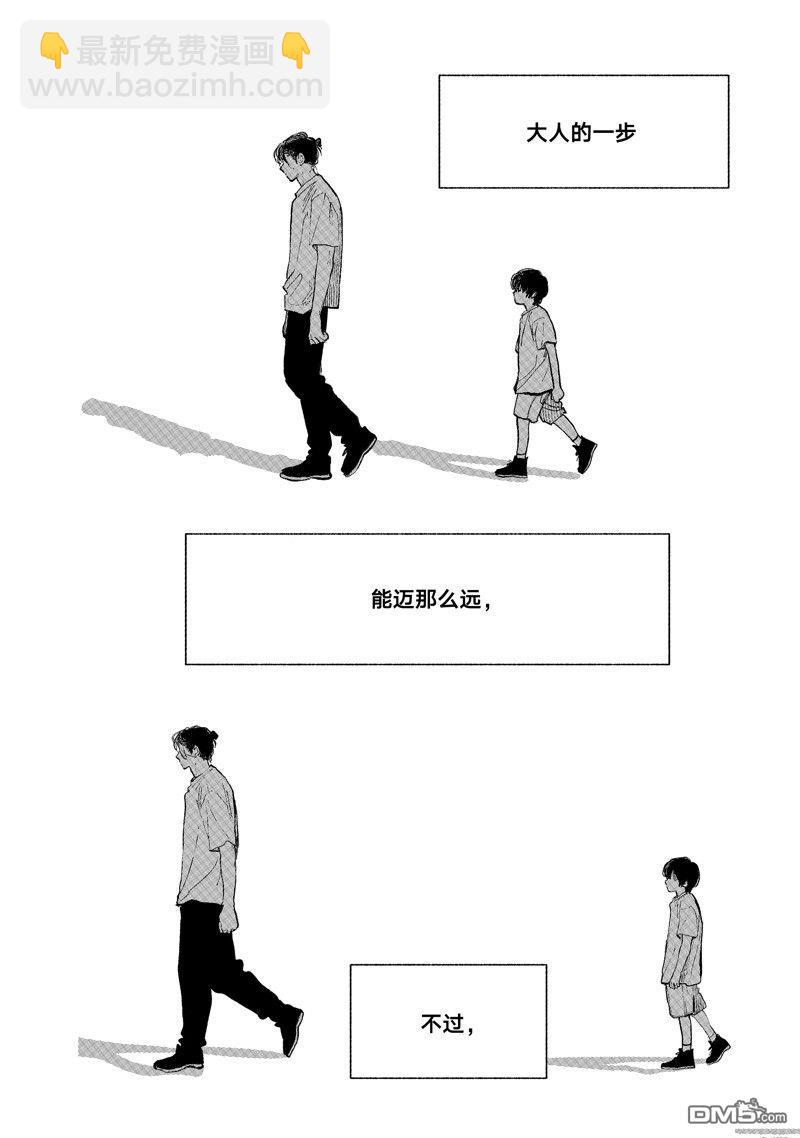《指尖相触，恋恋不舍》第43话 第8页