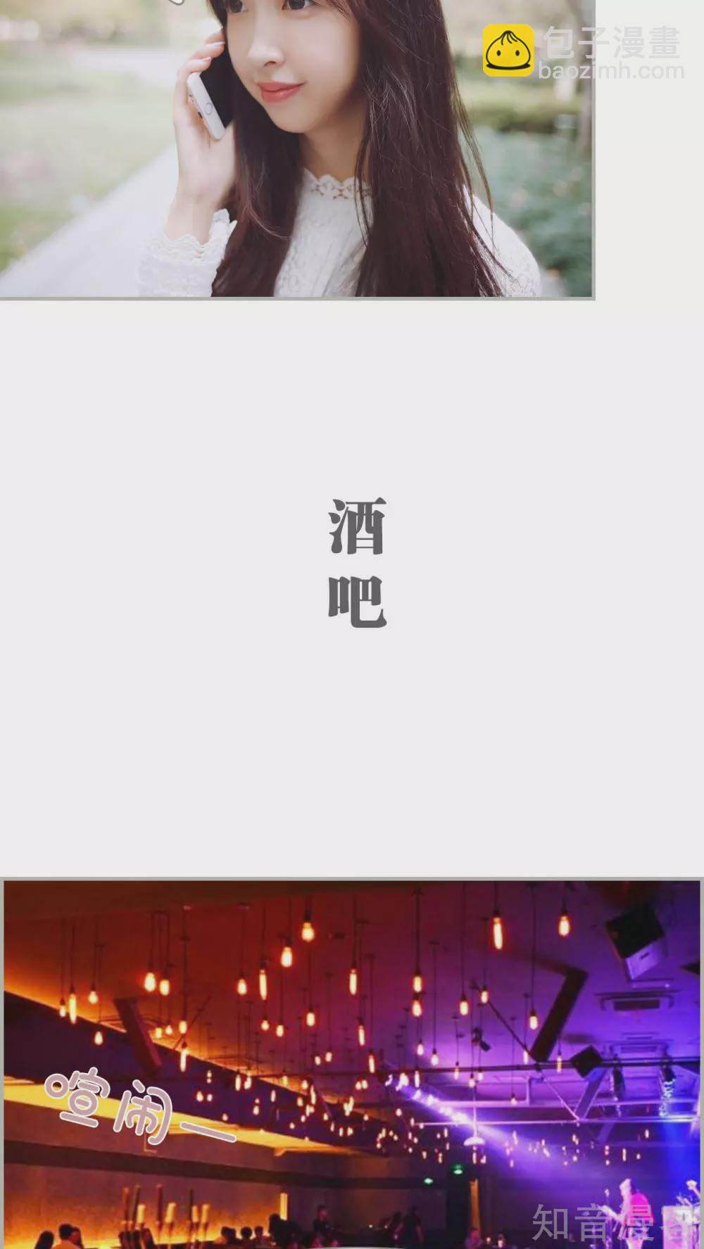 《一诺倾城（真人版）》第1话 第16页