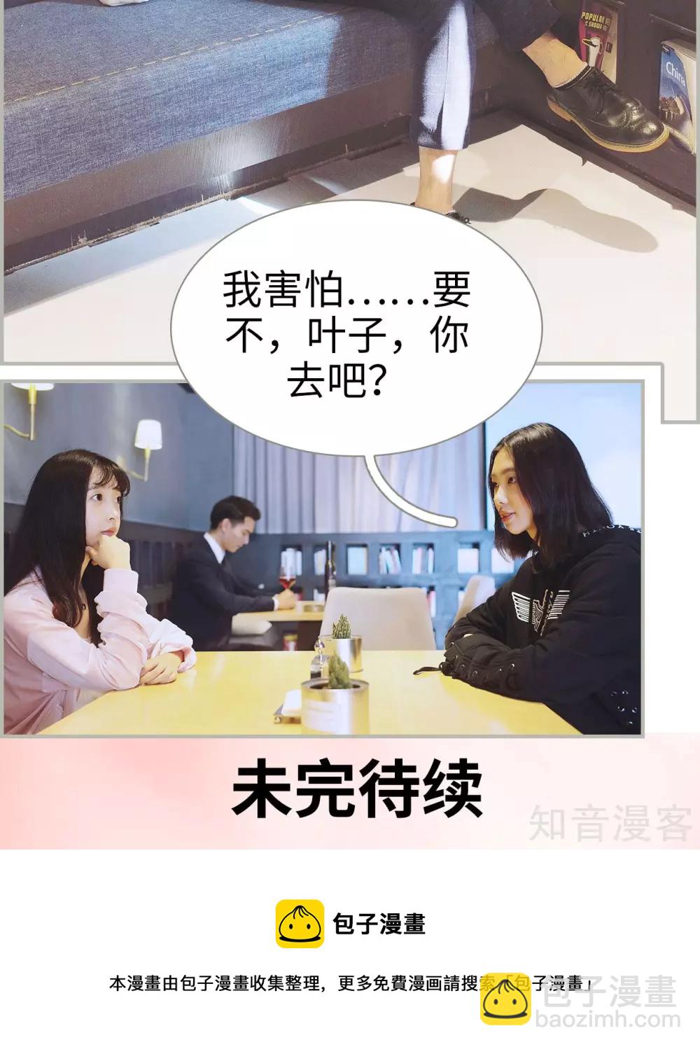 《一诺倾城（真人版）》第1话 第18页