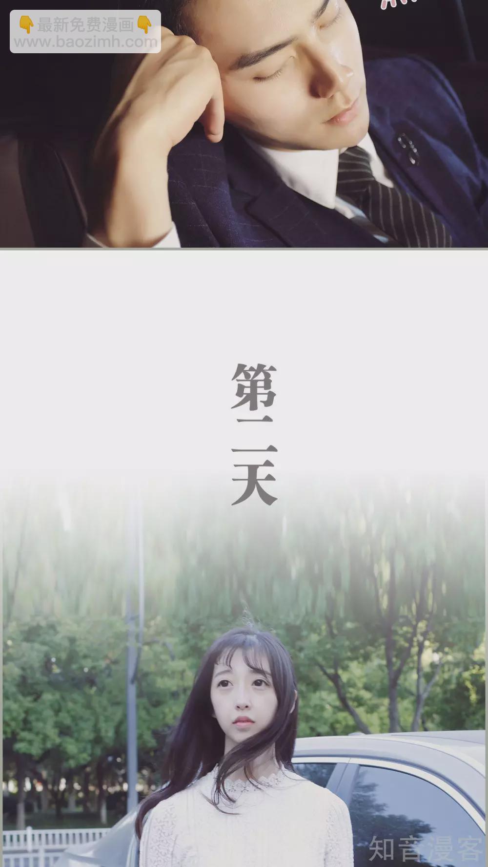 《一诺倾城（真人版）》第2话 第11页