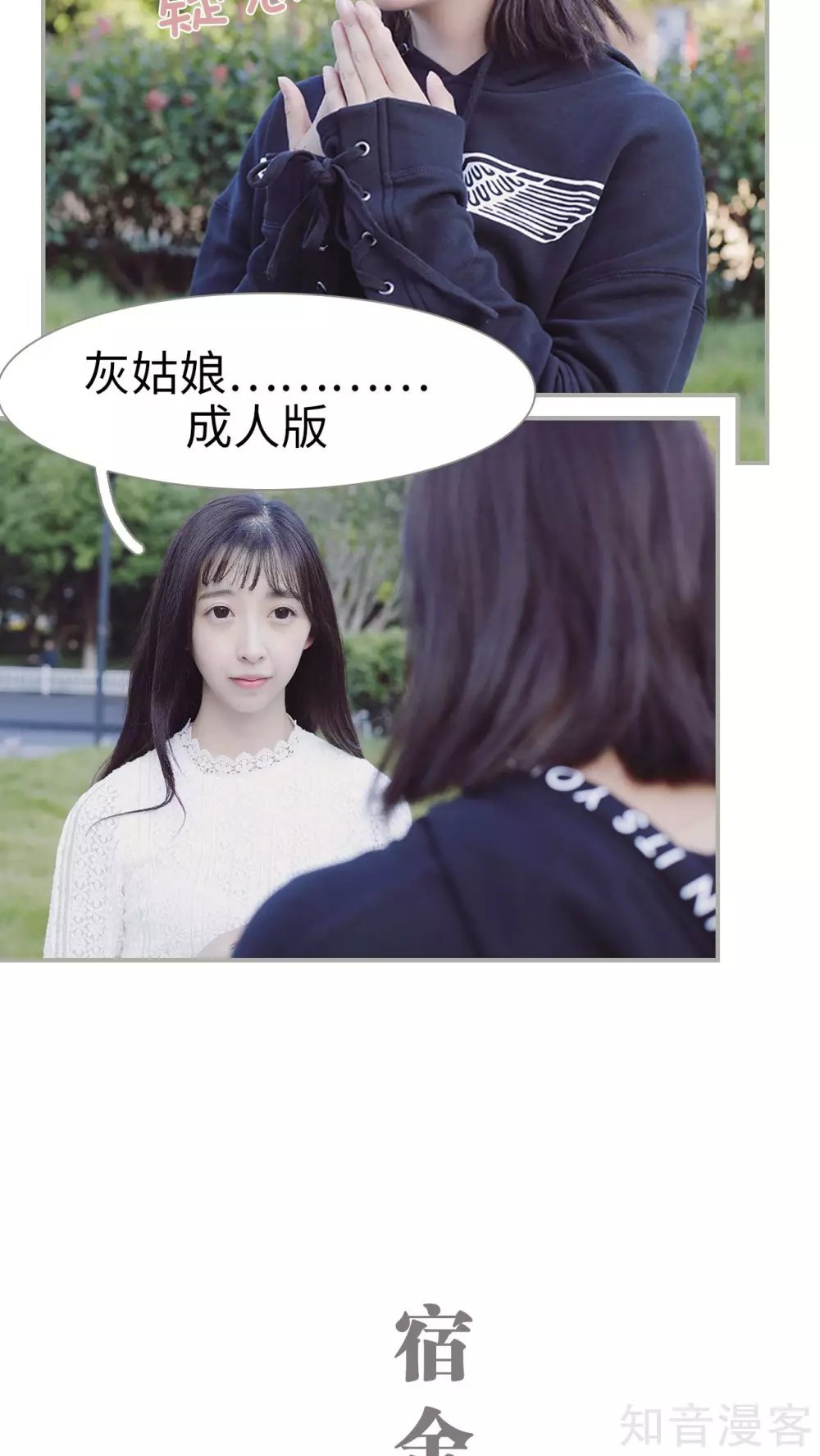 《一诺倾城（真人版）》第2话 第15页
