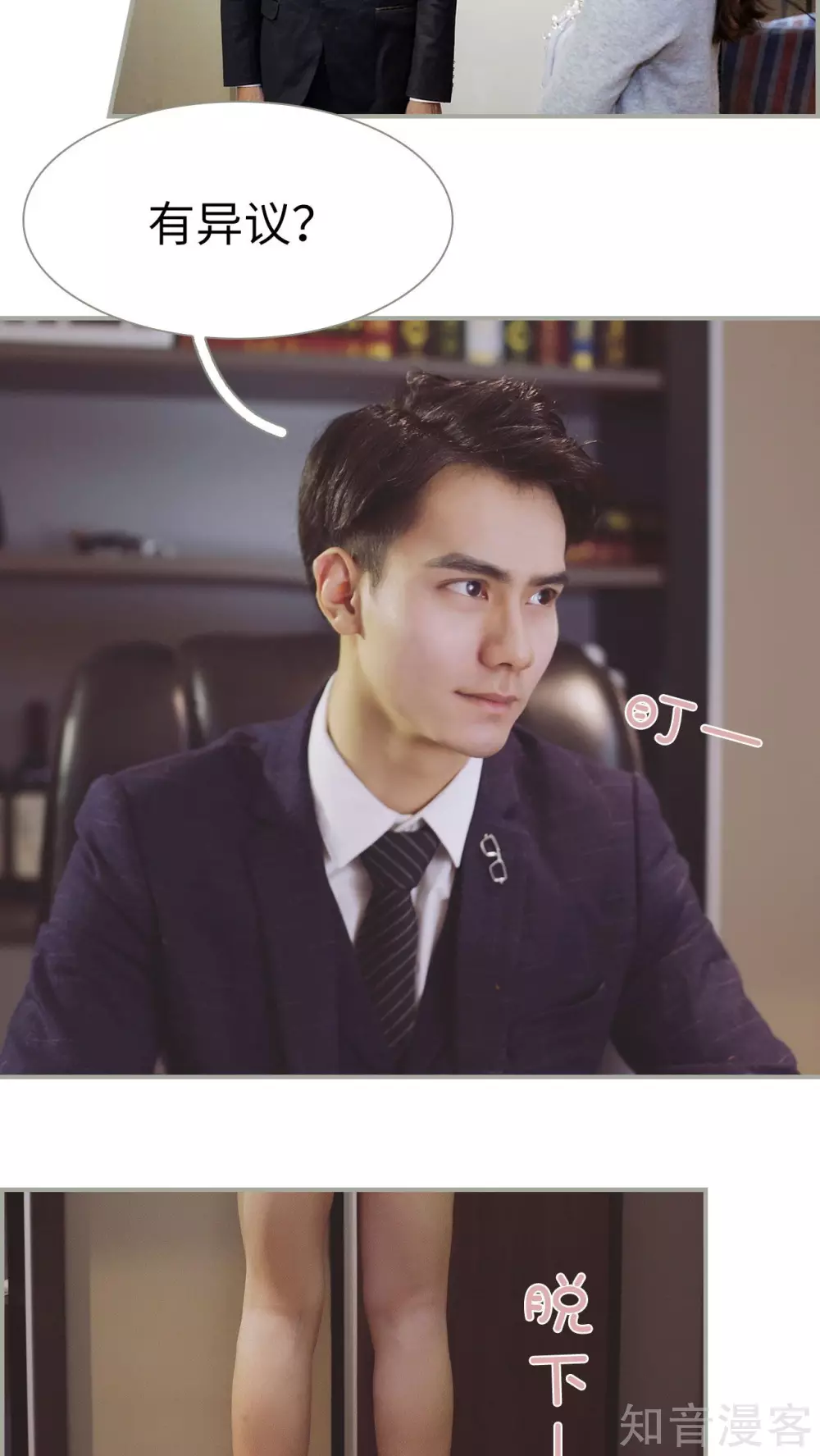 《一诺倾城（真人版）》第3话 第10页