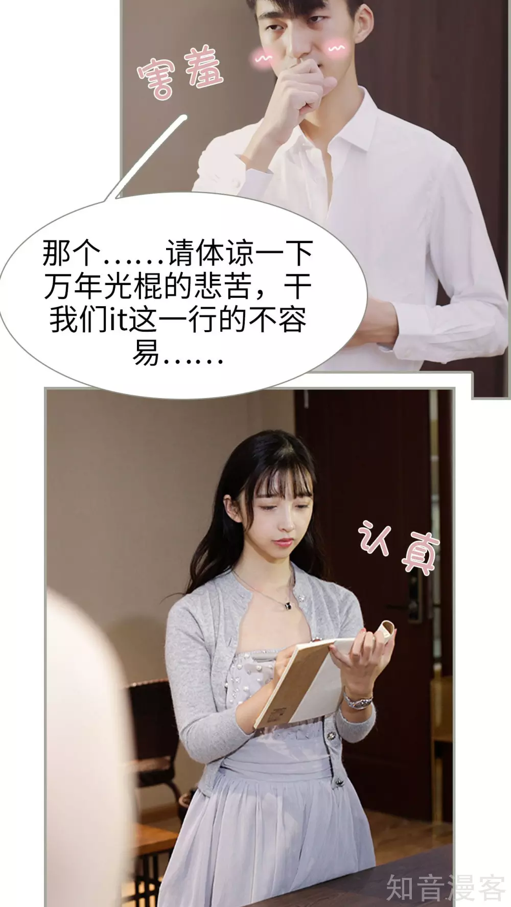 《一诺倾城（真人版）》第3话 第12页