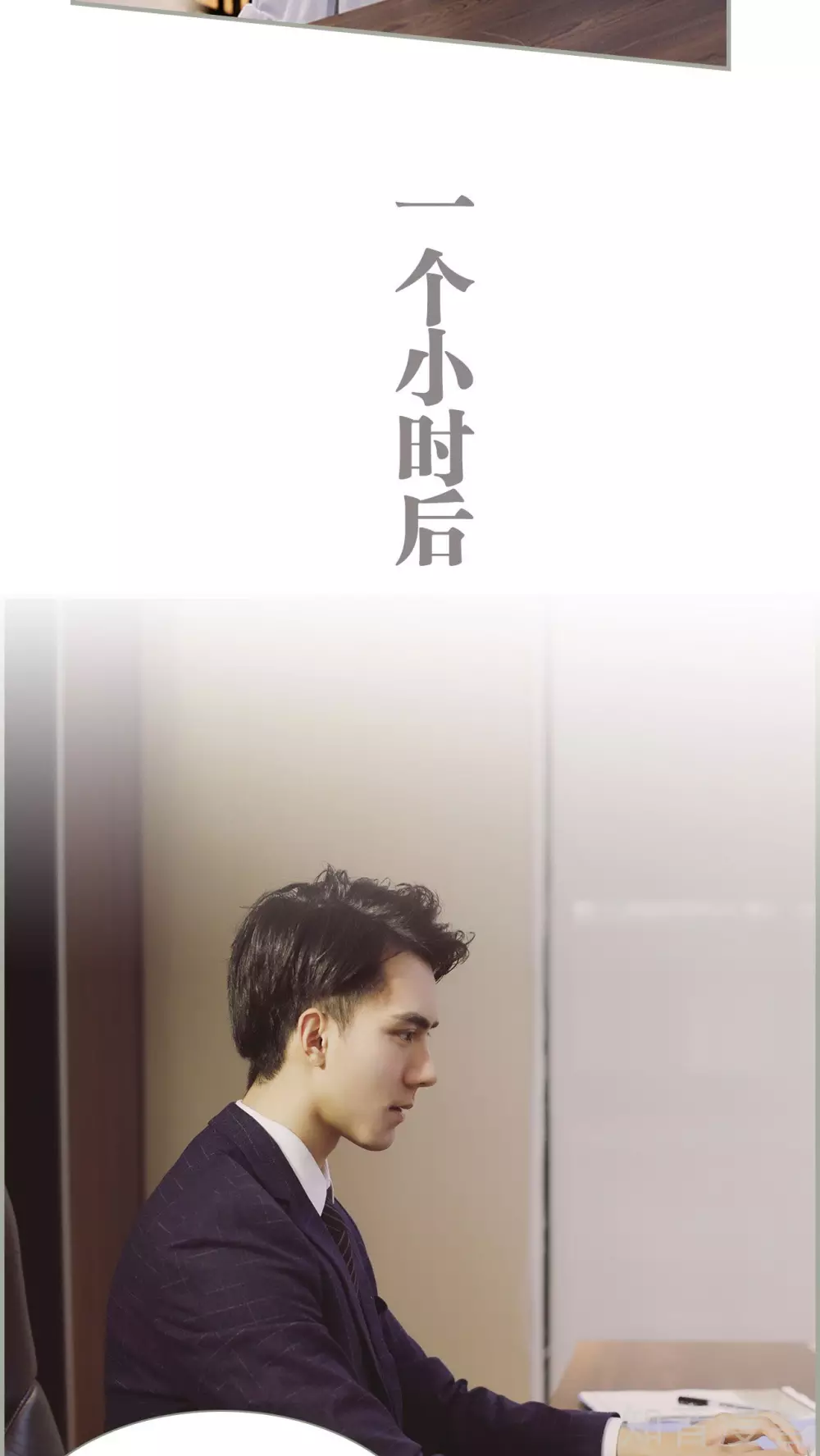 《一诺倾城（真人版）》第3话 第13页