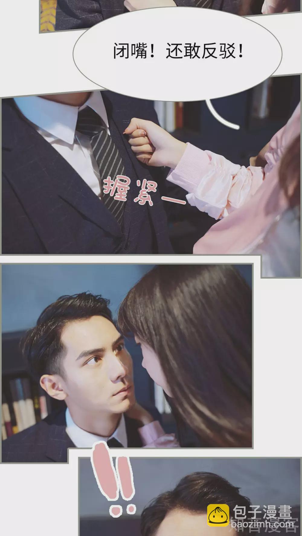《一诺倾城（真人版）》第4话 第10页