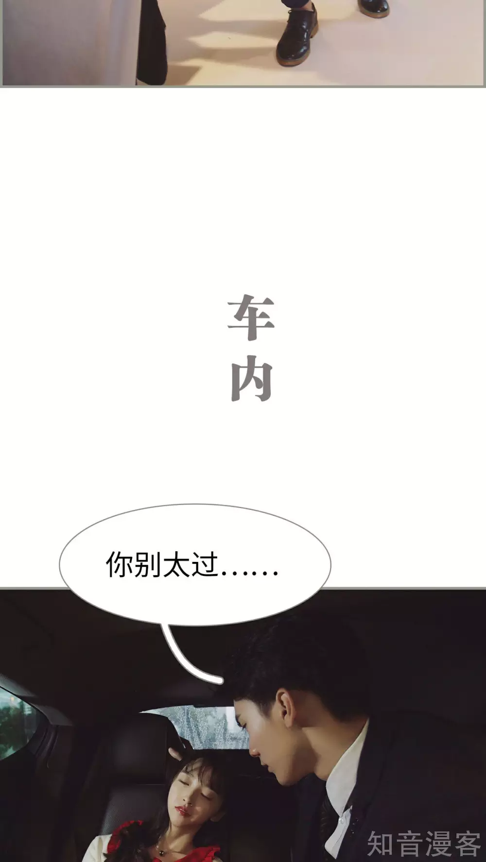 《一诺倾城（真人版）》第4话 第12页