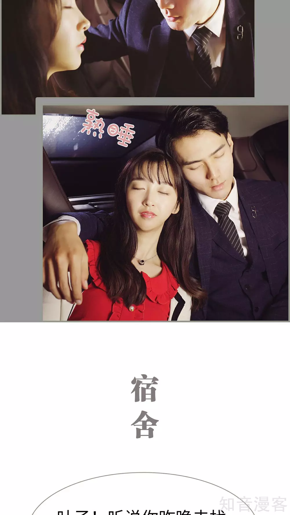 《一诺倾城（真人版）》第4话 第15页
