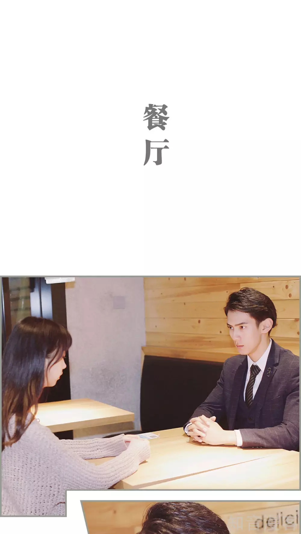 《一诺倾城（真人版）》第8话 第12页
