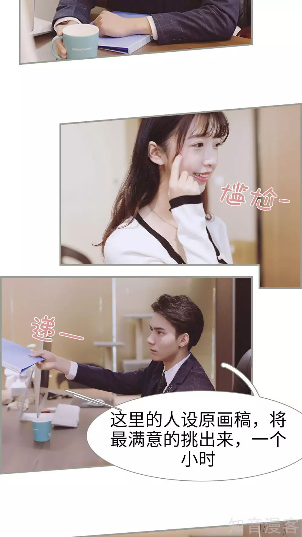 《一诺倾城（真人版）》第8话 第3页