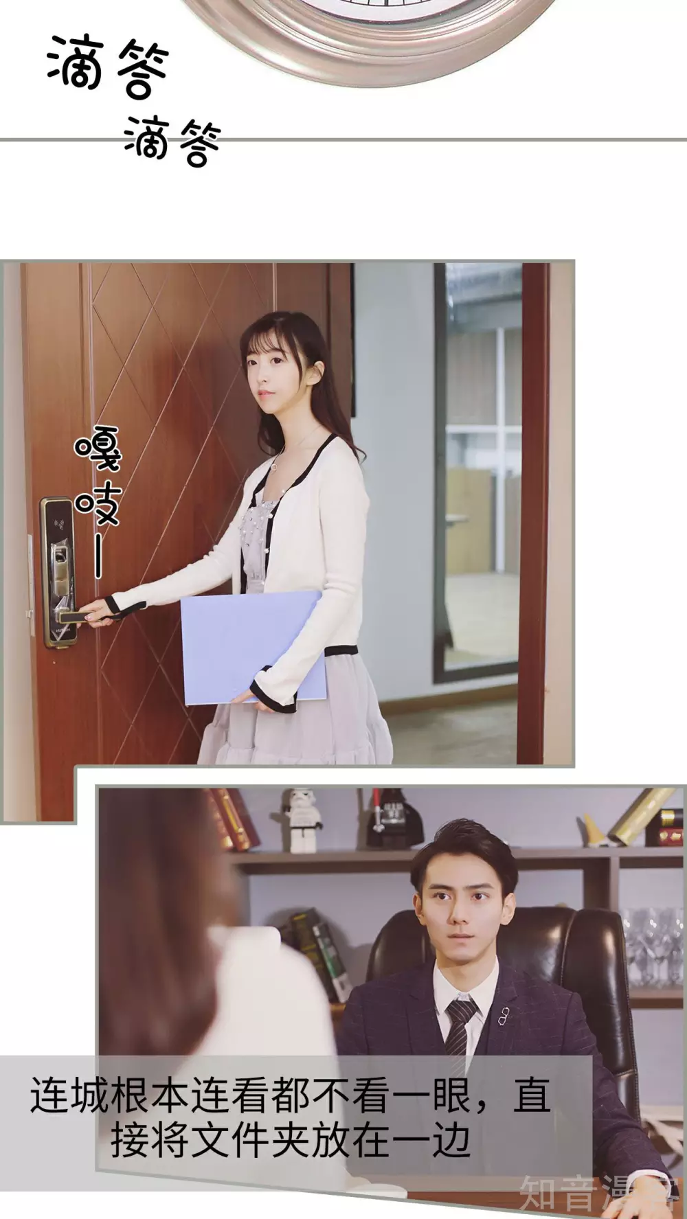 《一诺倾城（真人版）》第8话 第5页