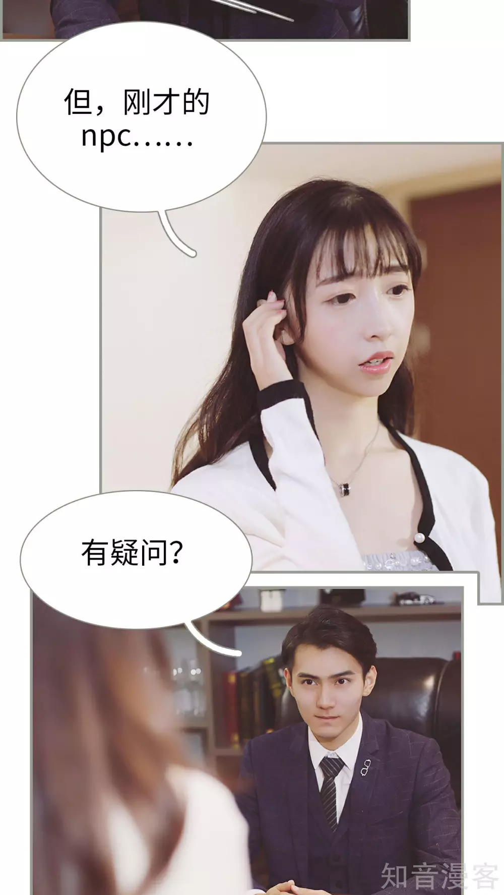 《一诺倾城（真人版）》第8话 第7页