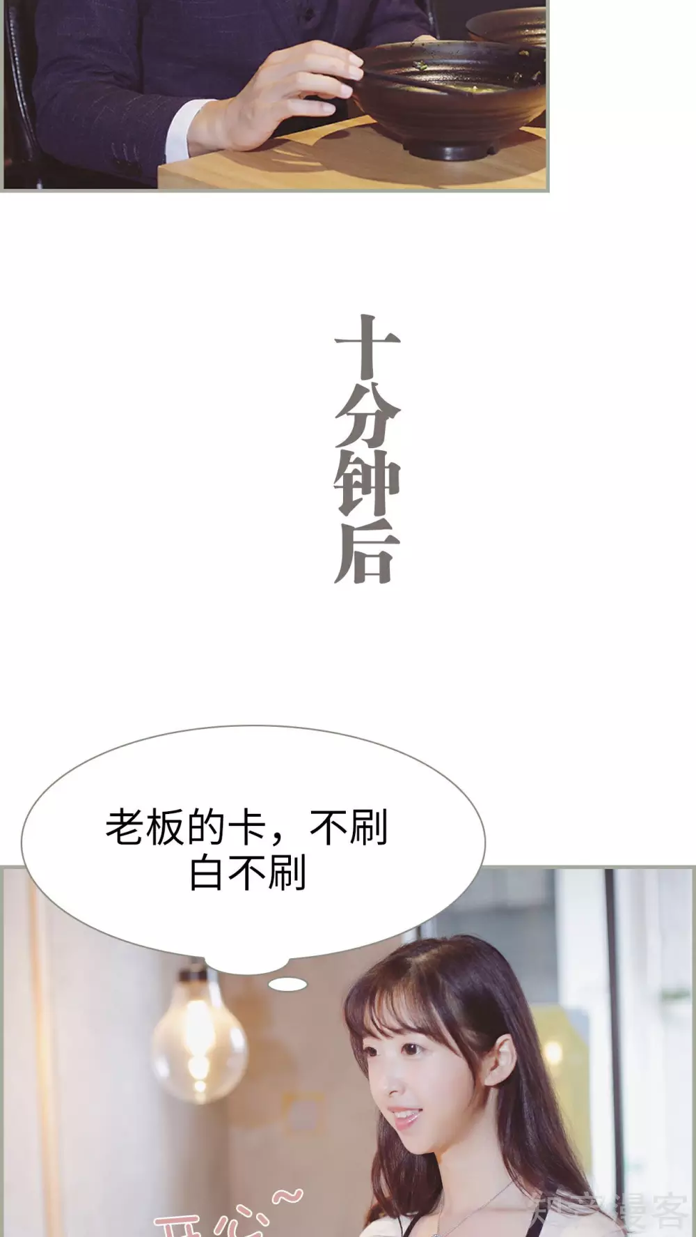 《一诺倾城（真人版）》第7话 第11页
