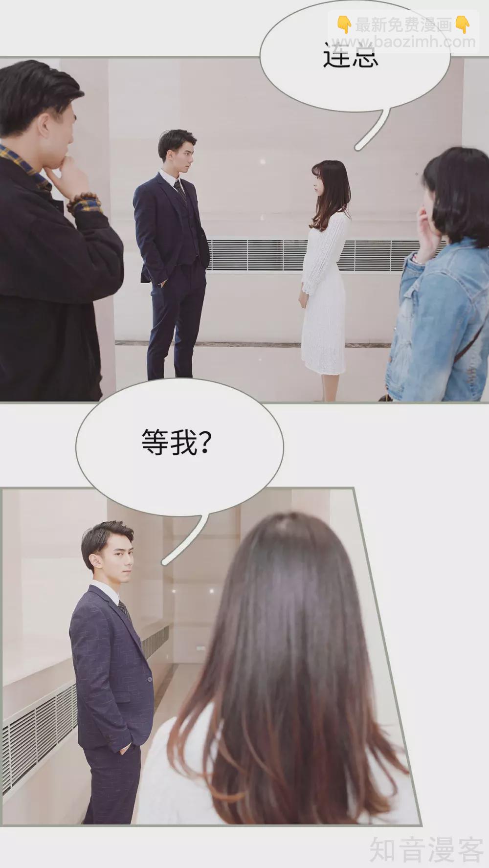 《一诺倾城（真人版）》第7话 第3页