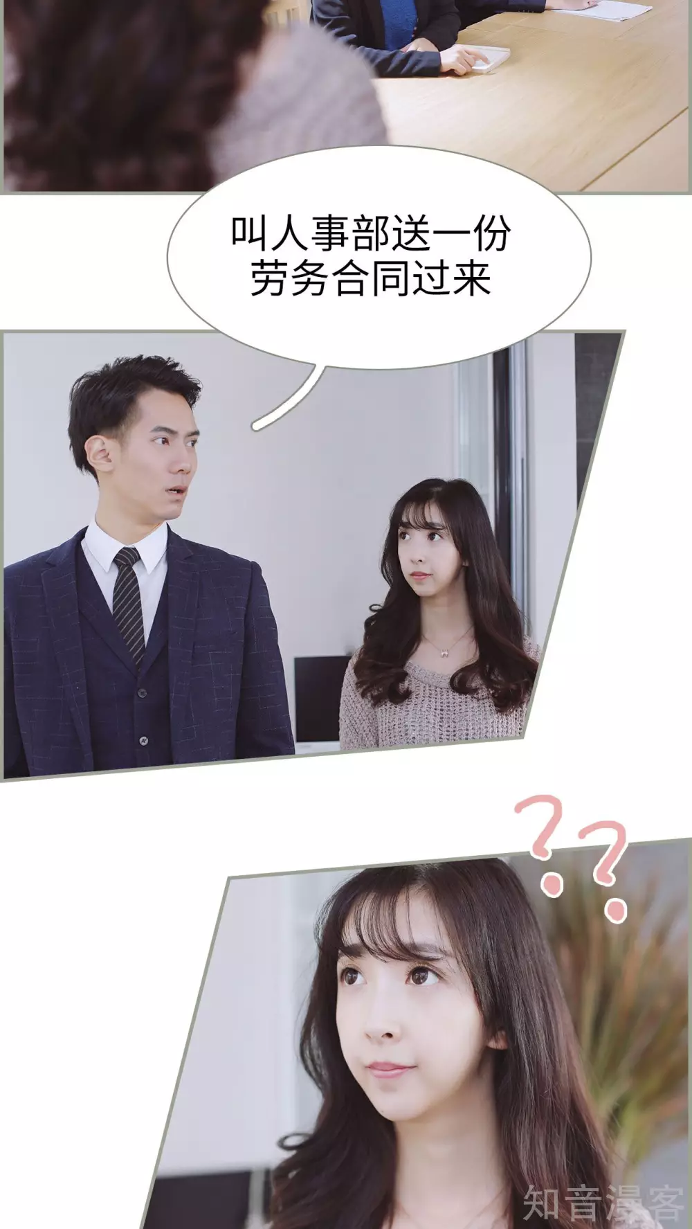 《一诺倾城（真人版）》第11话 第11页