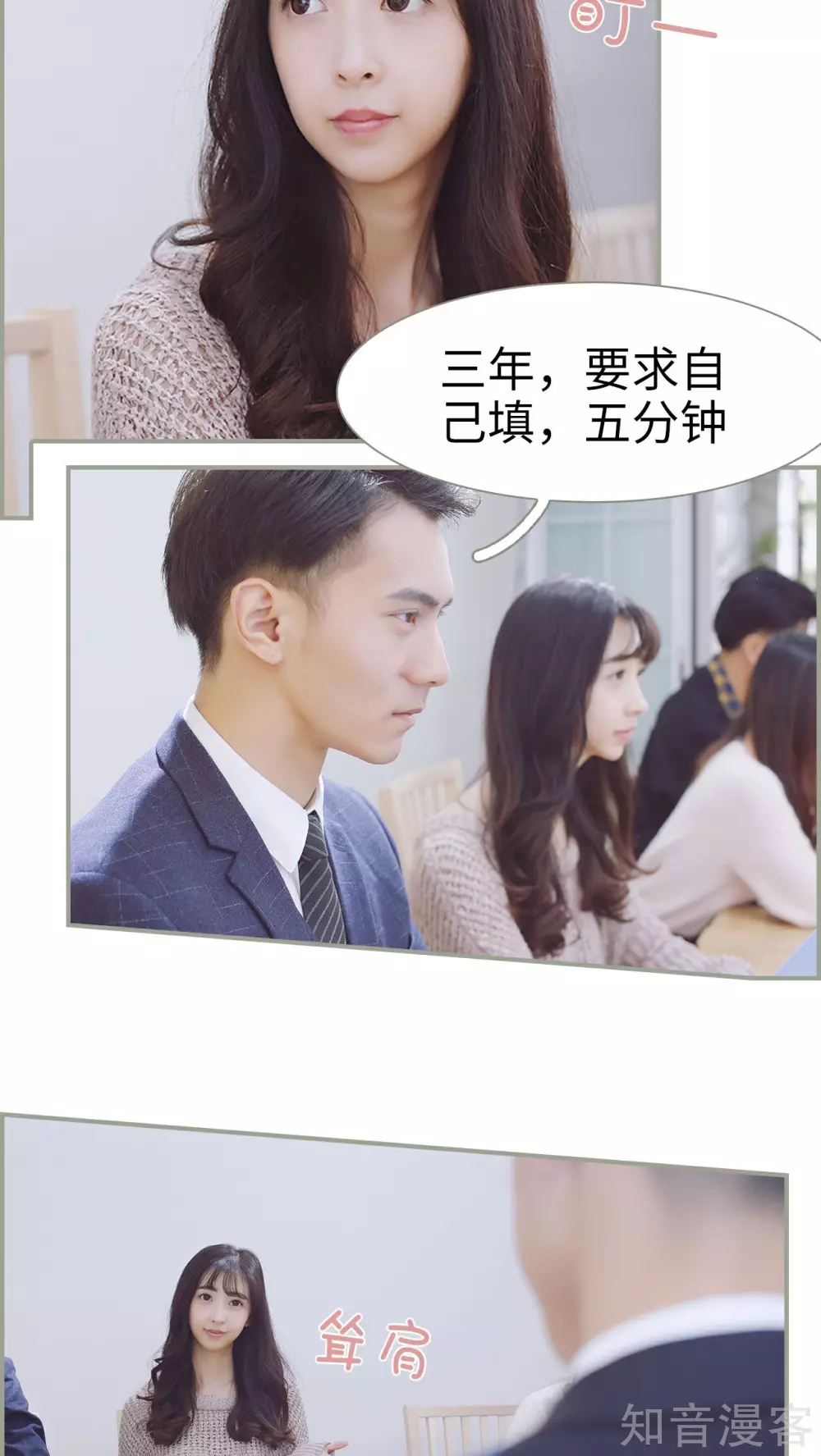 《一诺倾城（真人版）》第11话 第13页