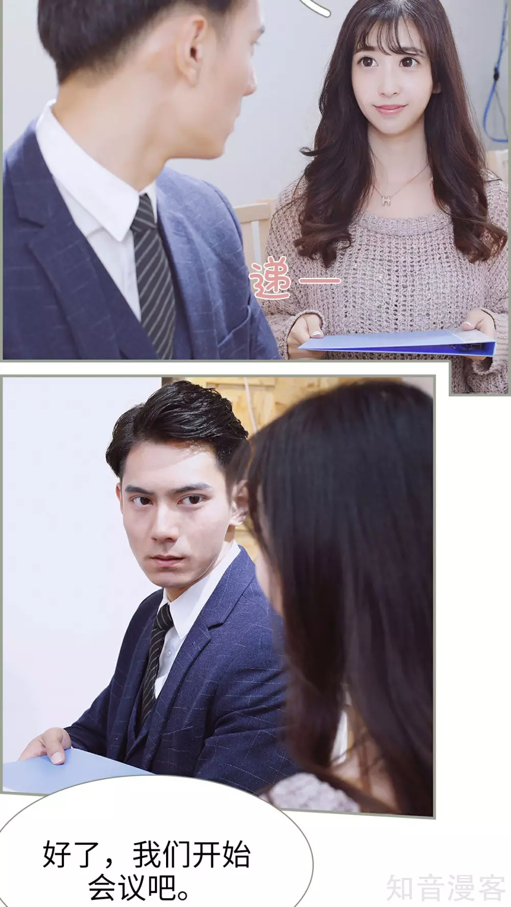 《一诺倾城（真人版）》第11话 第15页