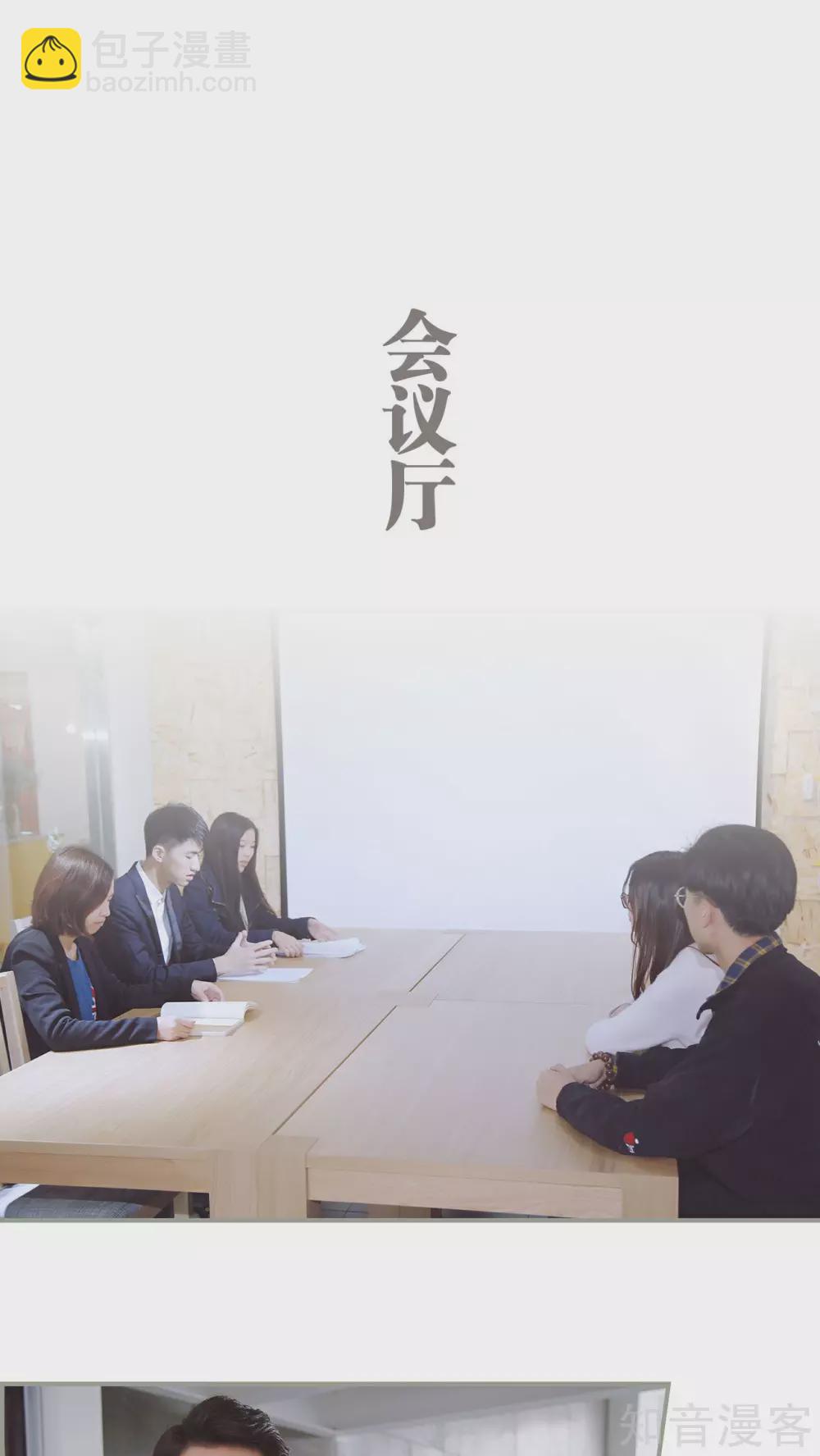 《一诺倾城（真人版）》第11话 第7页