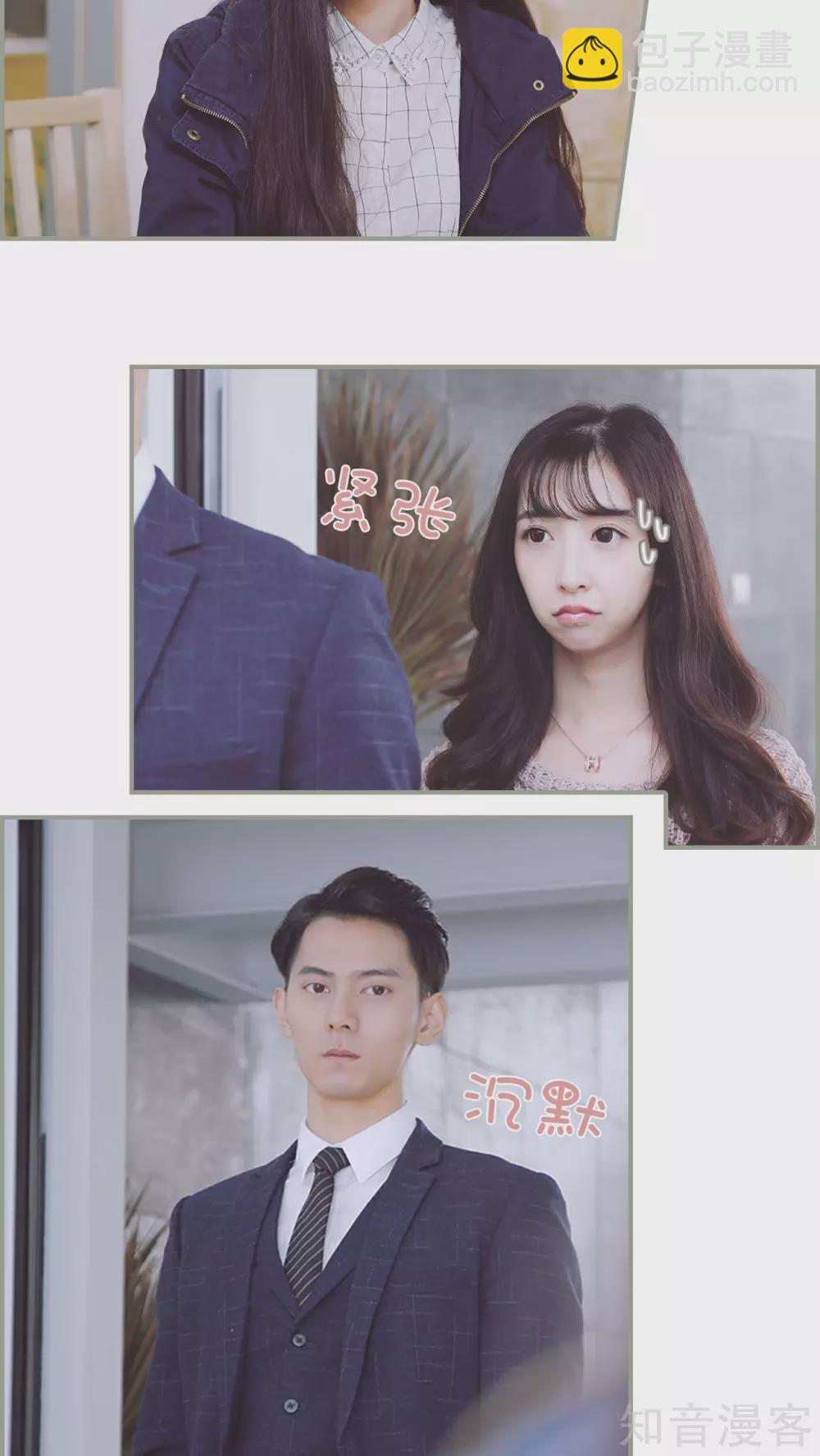 《一诺倾城（真人版）》第11话 第9页