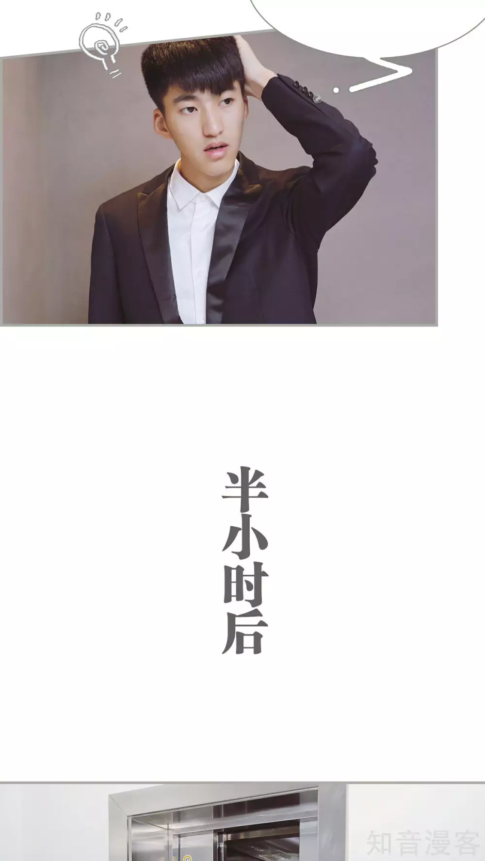 《一诺倾城（真人版）》第9话 第13页