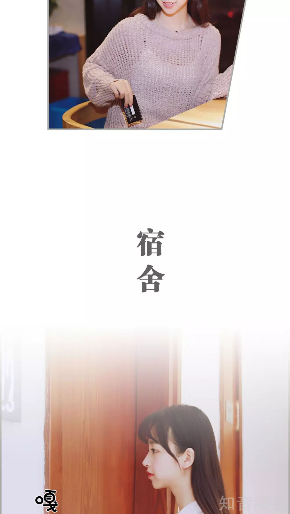 《一诺倾城（真人版）》第9话 第3页