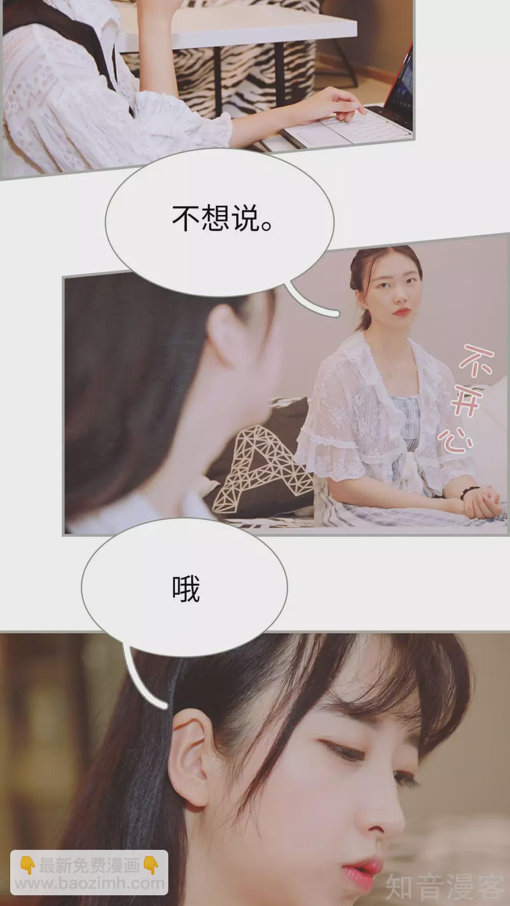 《一诺倾城（真人版）》第9话 第5页
