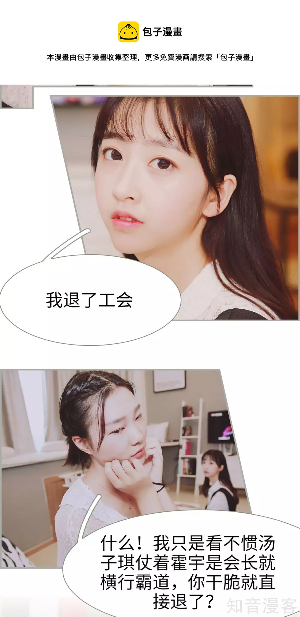 《一诺倾城（真人版）》第9话 第8页