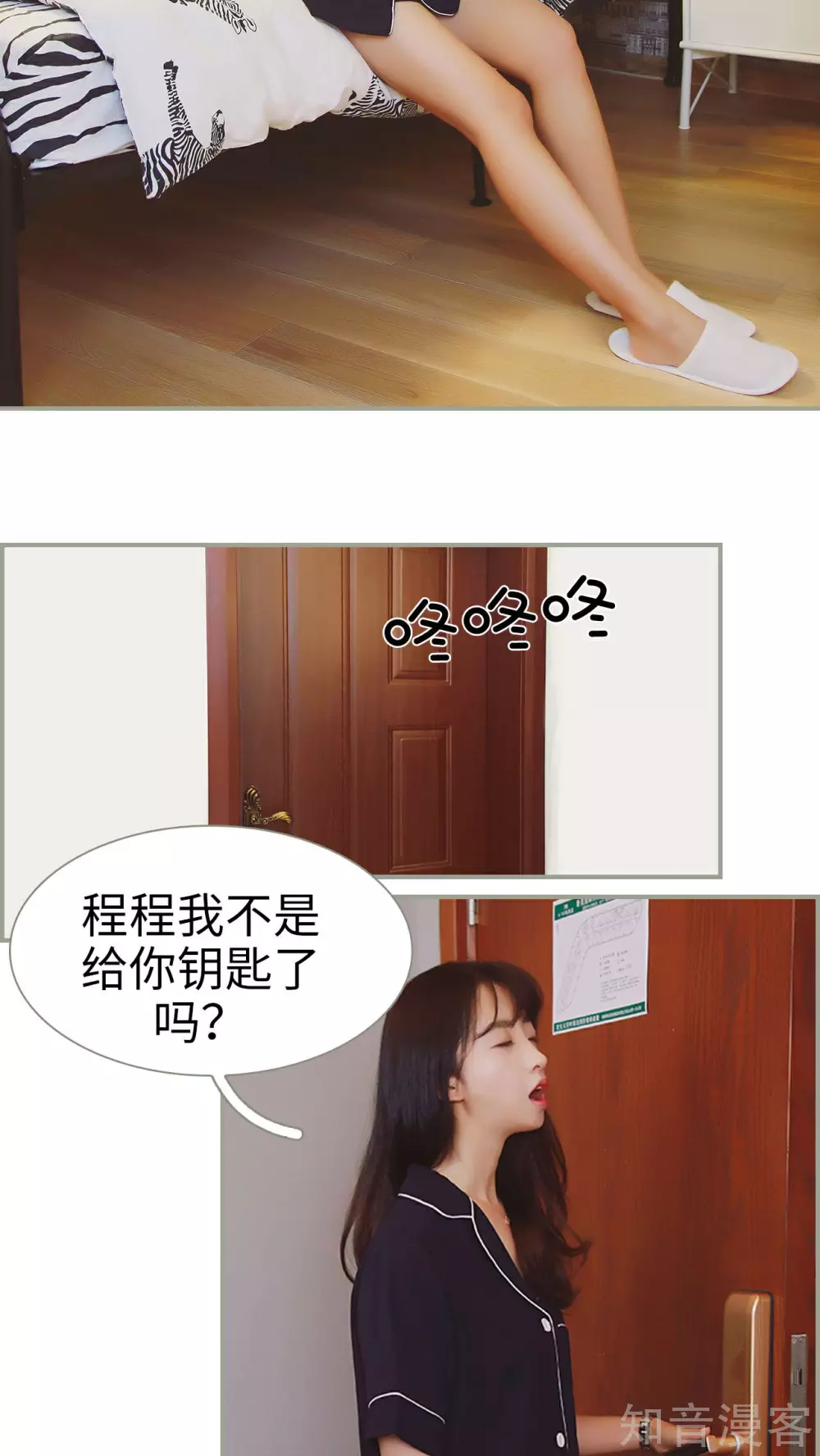 《一诺倾城（真人版）》第14话 第10页
