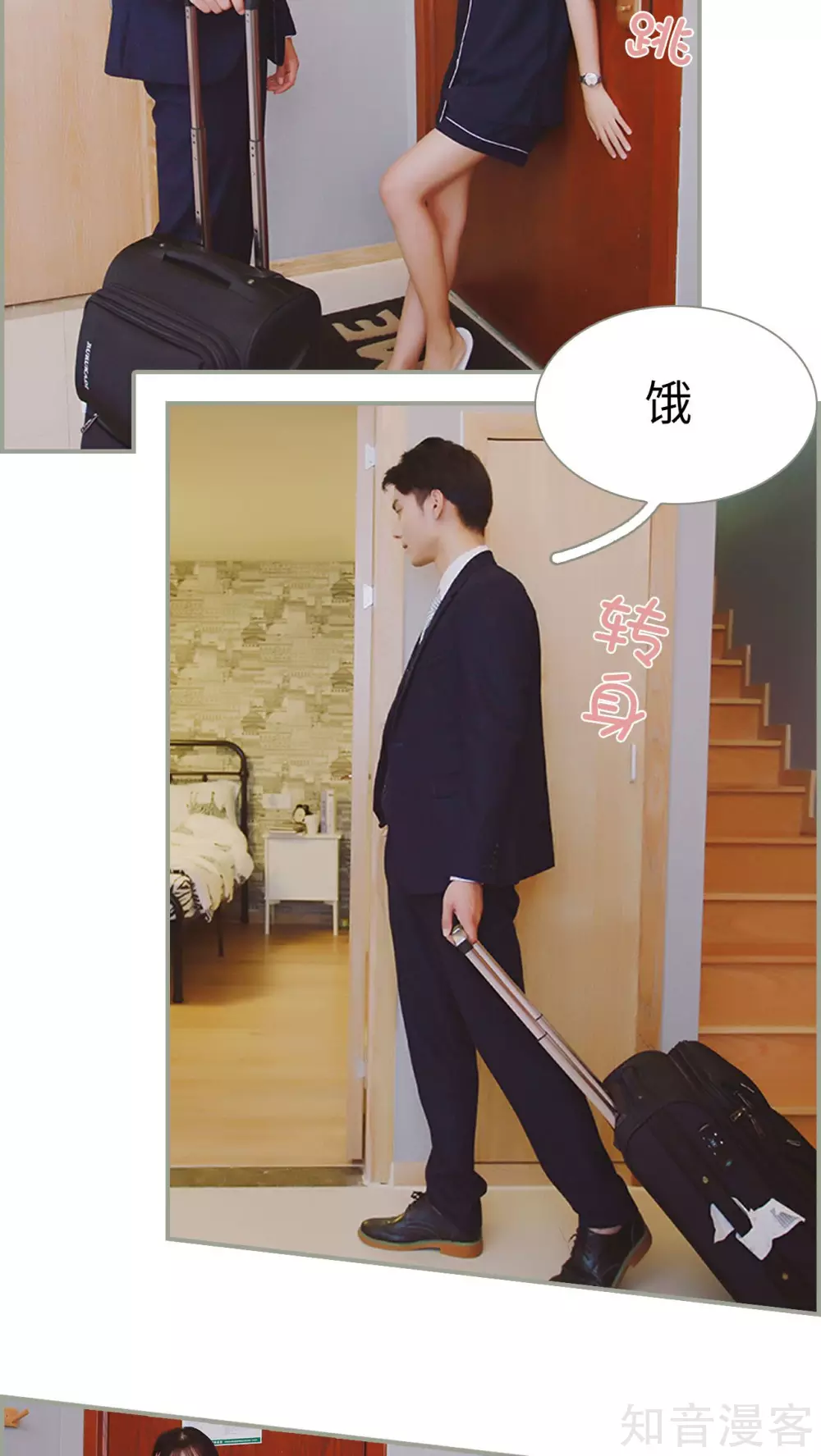 《一诺倾城（真人版）》第14话 第14页