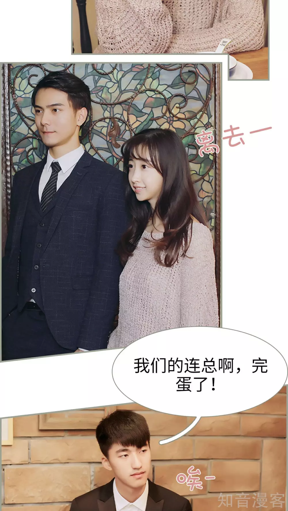 《一诺倾城（真人版）》第14话 第3页