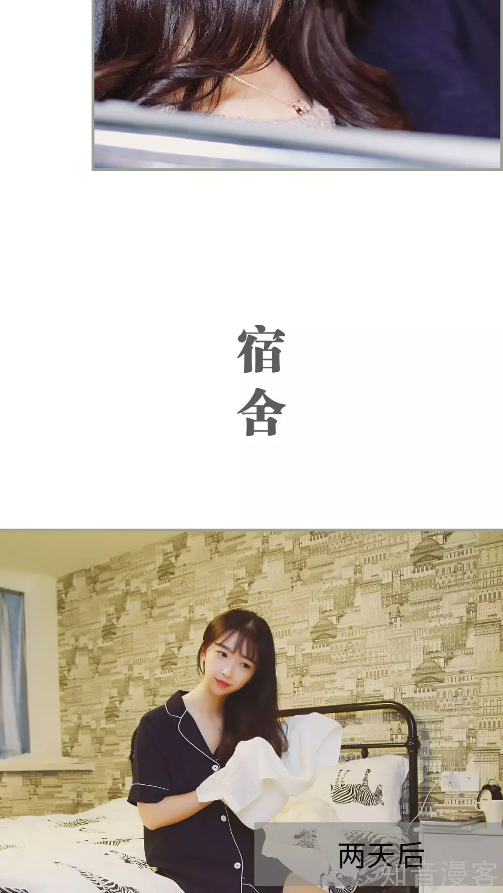 《一诺倾城（真人版）》第14话 第9页