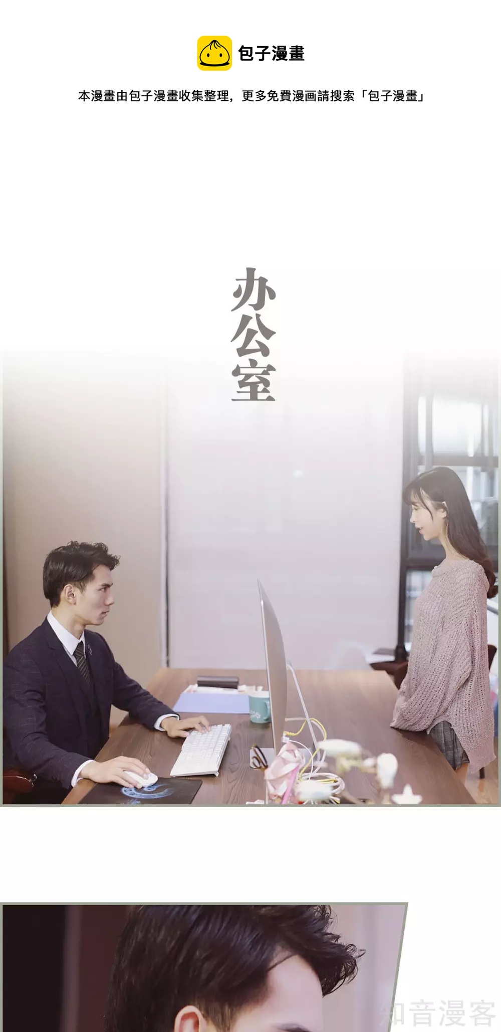 《一诺倾城（真人版）》第16话 第12页