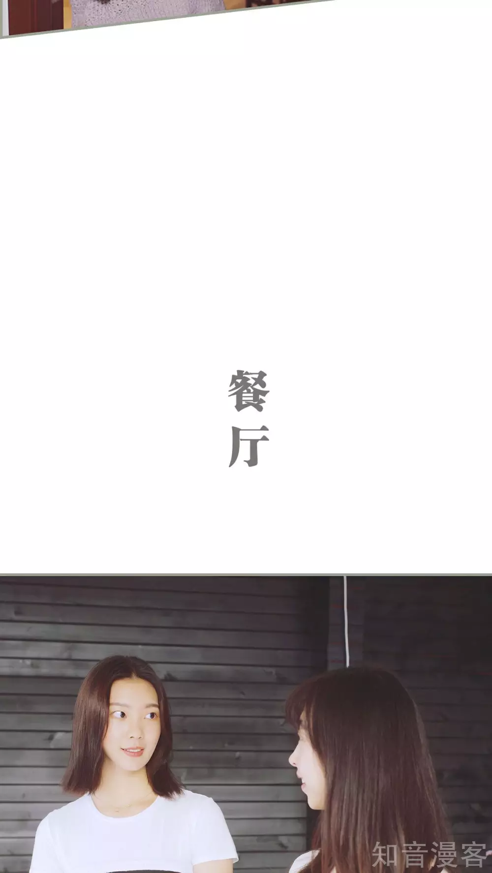 《一诺倾城（真人版）》第17话 第14页