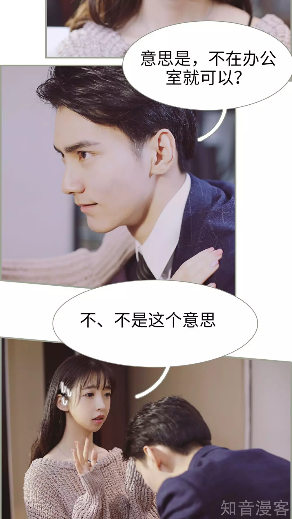 《一诺倾城（真人版）》第17话 第6页