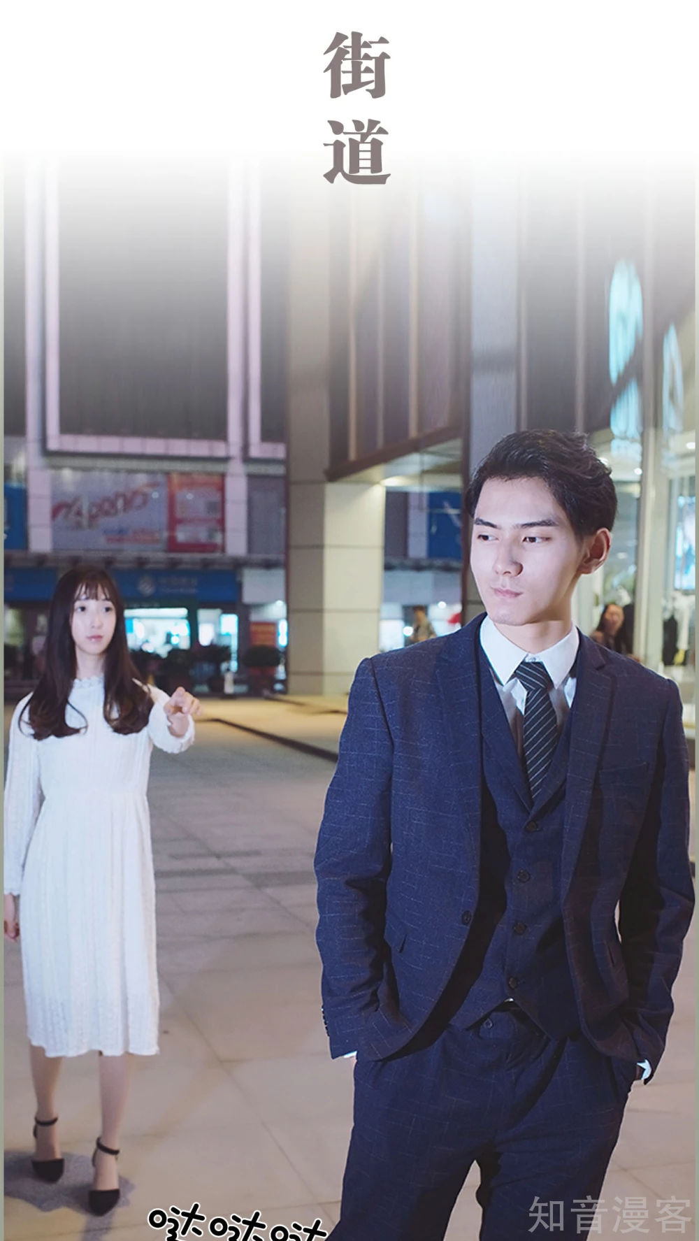 《一诺倾城（真人版）》第19话 第4页