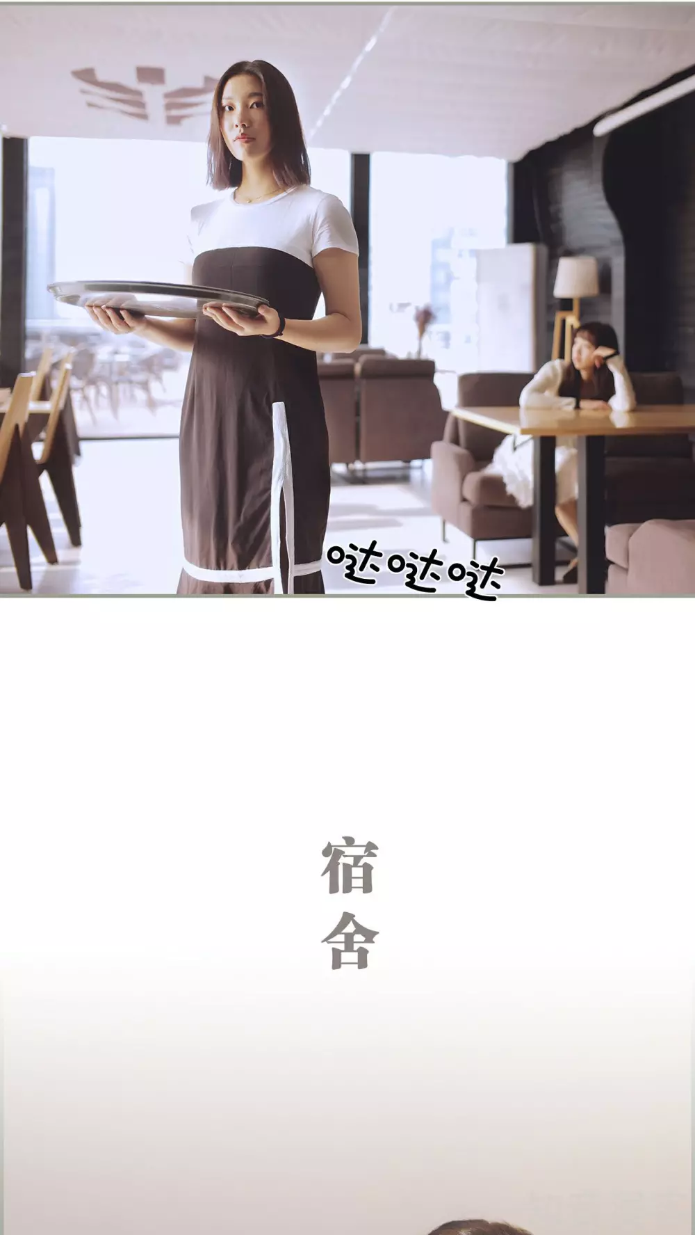 《一诺倾城（真人版）》第18话 第10页