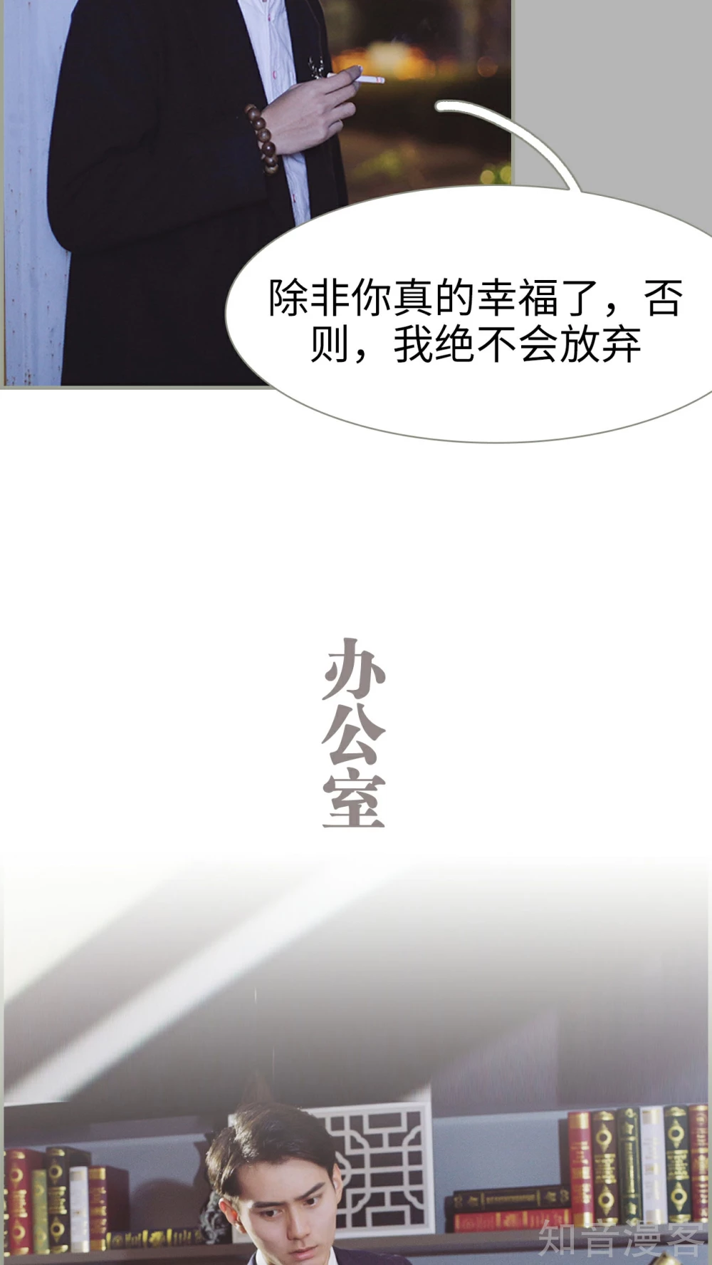 《一诺倾城（真人版）》第24话 第16页