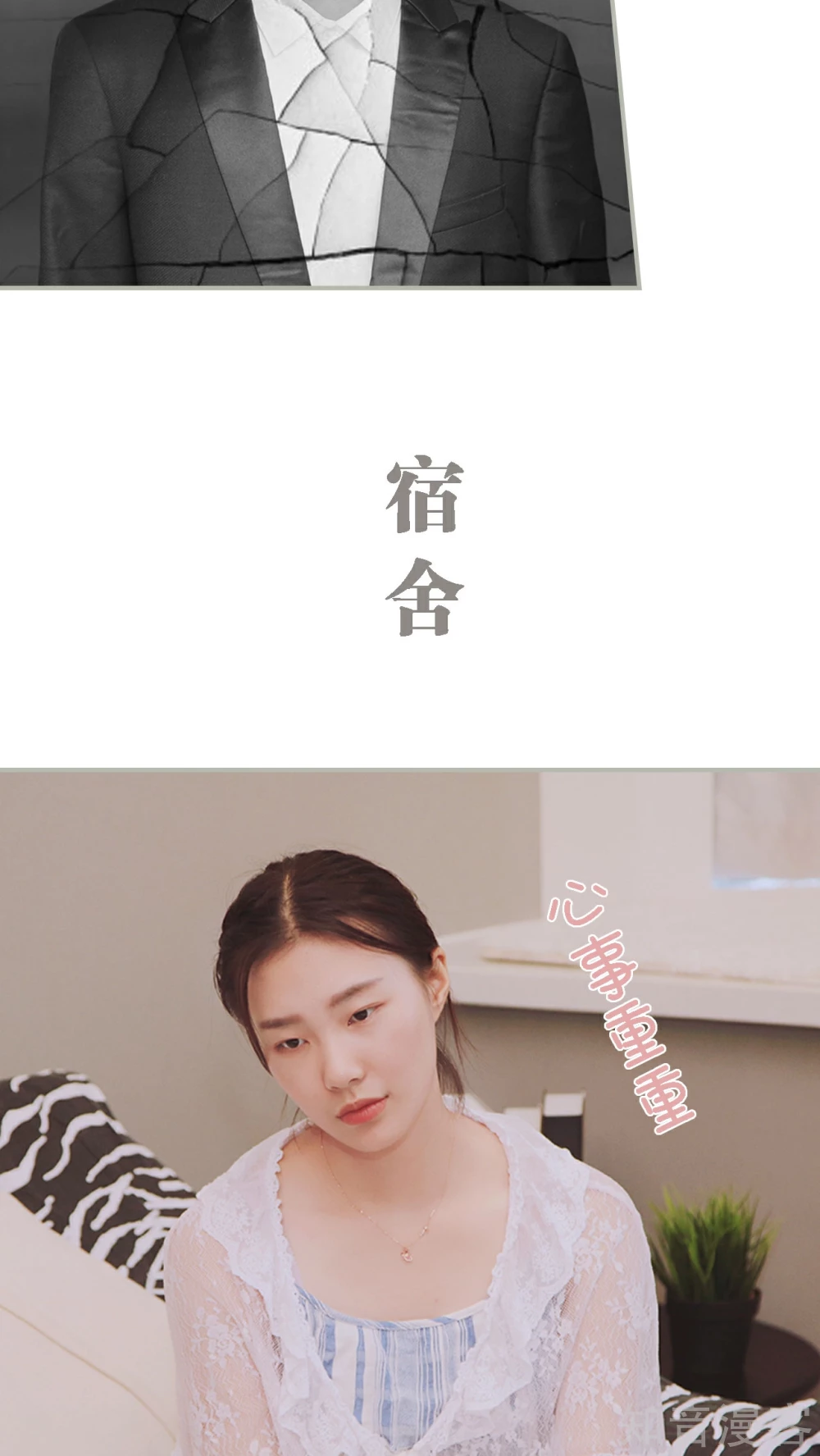《一诺倾城（真人版）》第26话 第7页