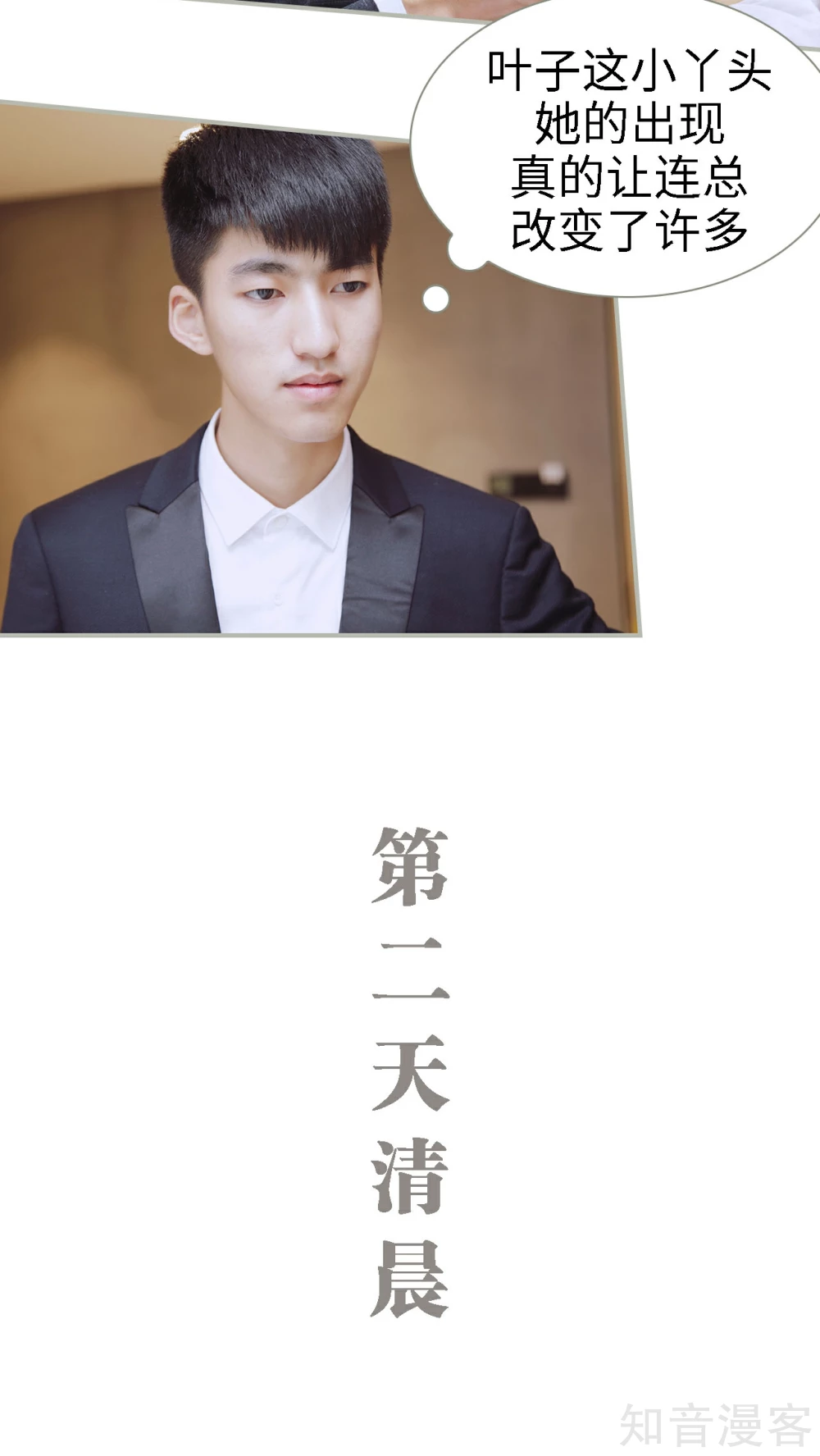 《一诺倾城（真人版）》第29话 第12页