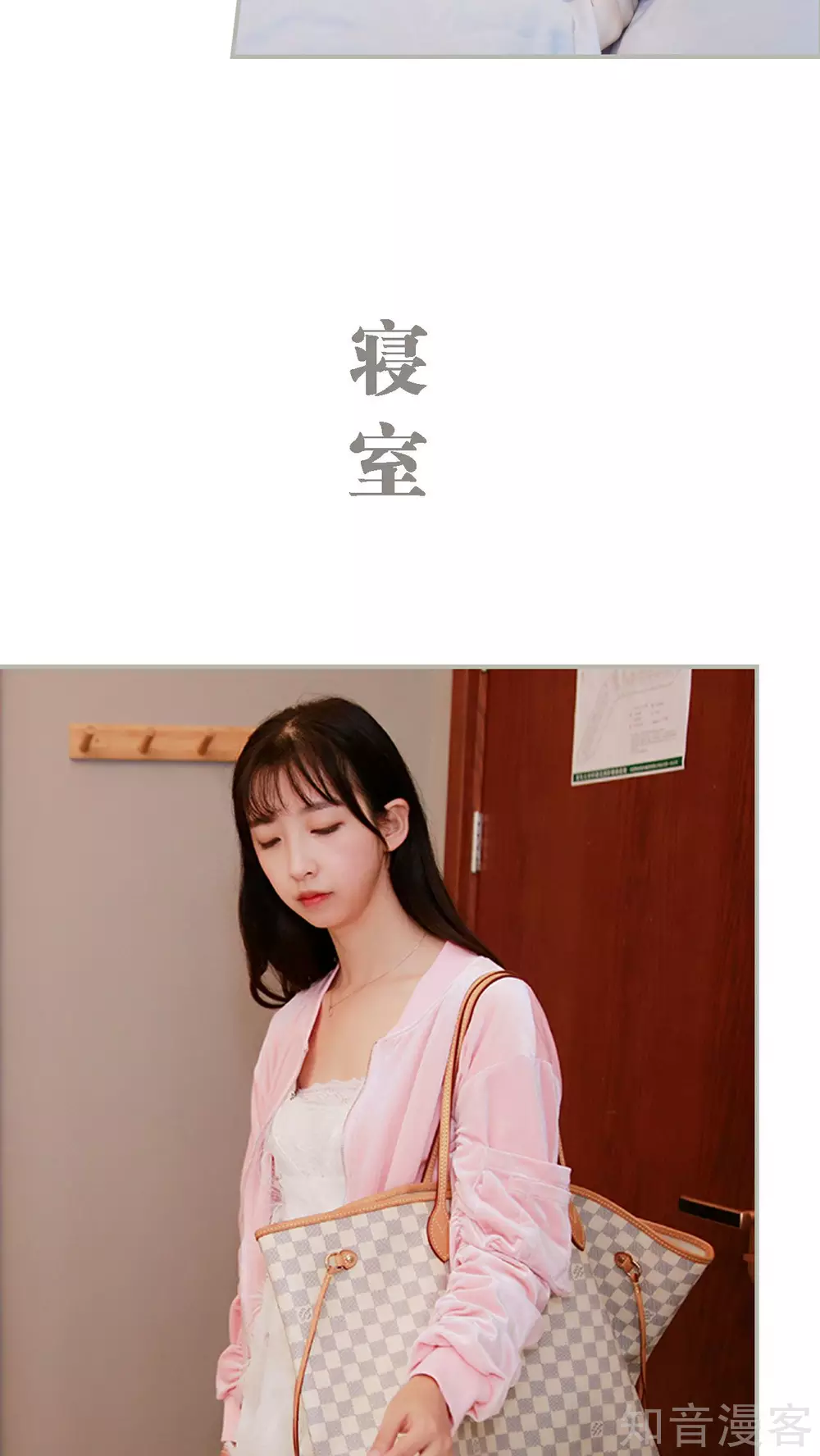 《一诺倾城（真人版）》第30话 第11页