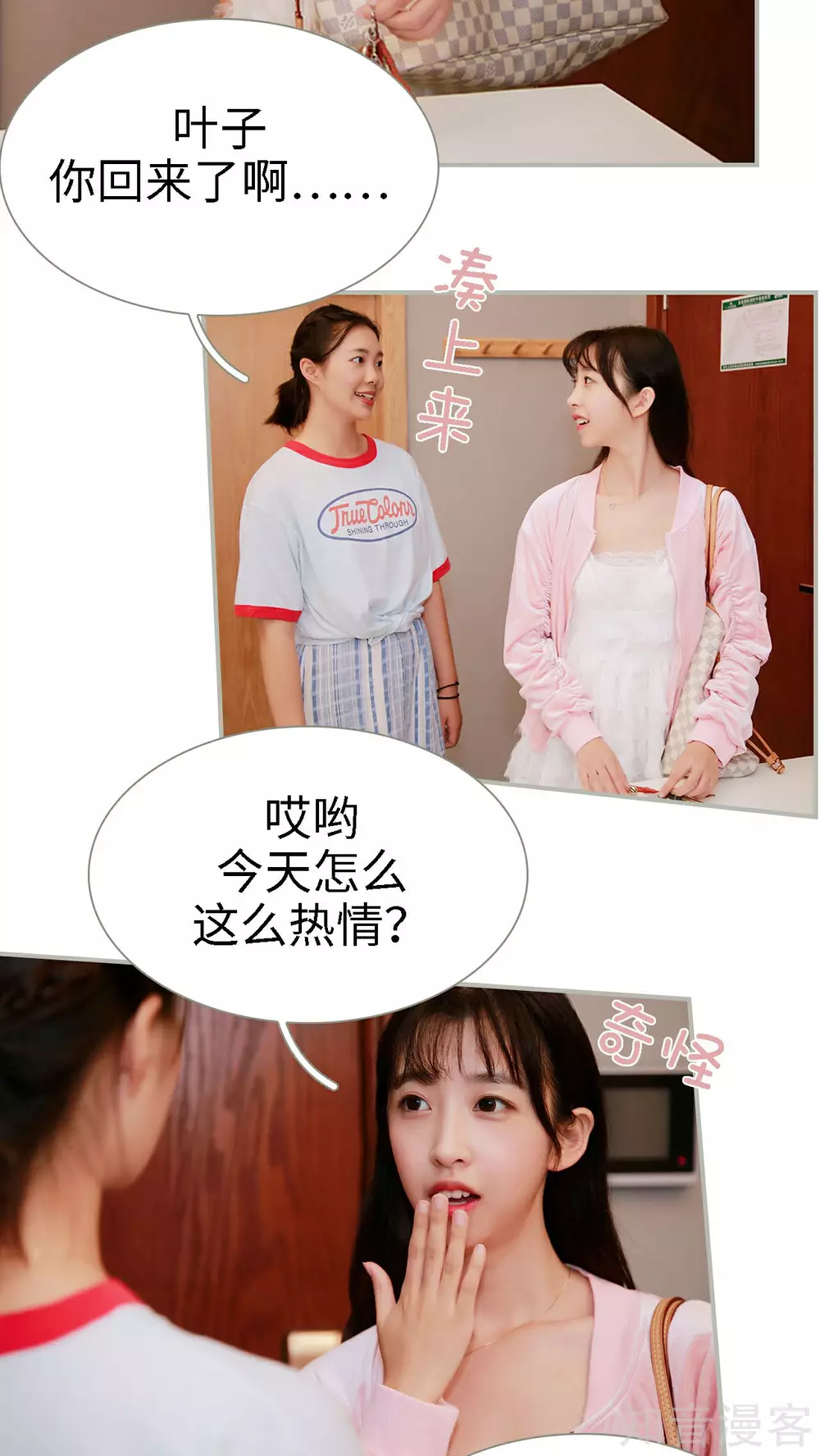 《一诺倾城（真人版）》第30话 第12页